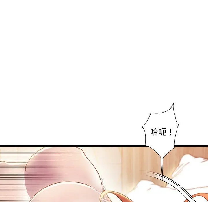 故乡的那些女人 - 第19话 - page 40