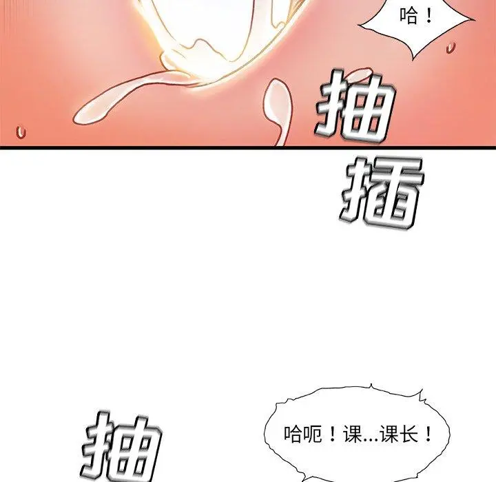 故乡的那些女人 - 第19话 - page 47