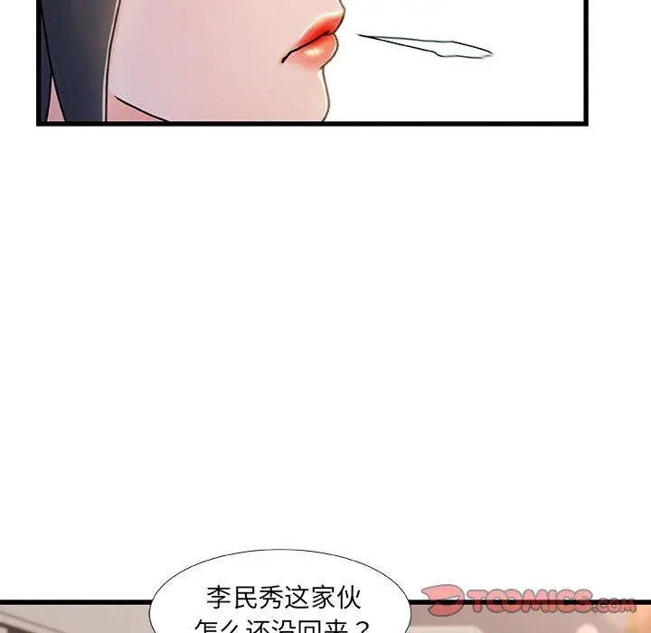 故乡的那些女人 - 第19话 - page 51