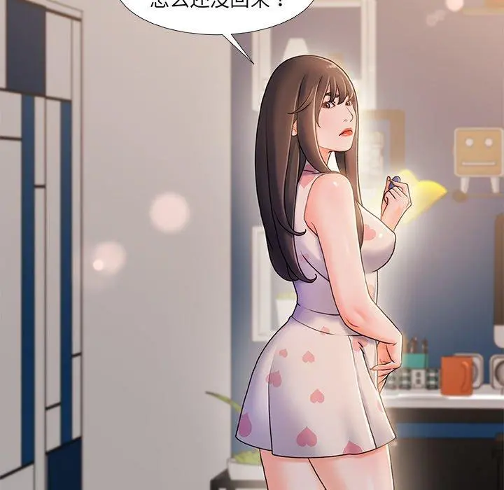故乡的那些女人 - 第19话 - page 52