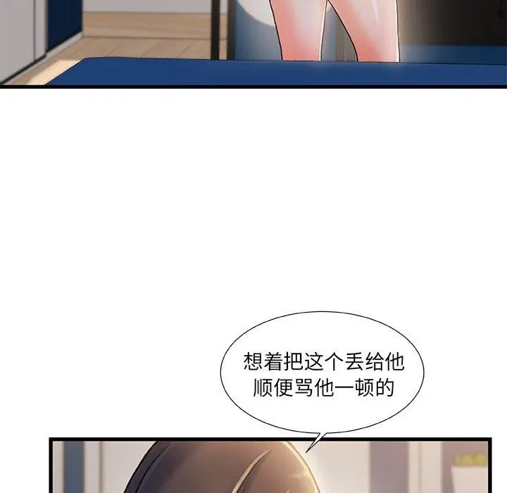 故乡的那些女人 - 第19话 - page 53