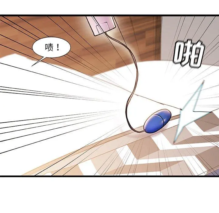 故乡的那些女人 - 第19话 - page 55