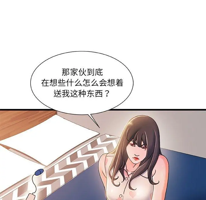 故乡的那些女人 - 第19话 - page 58