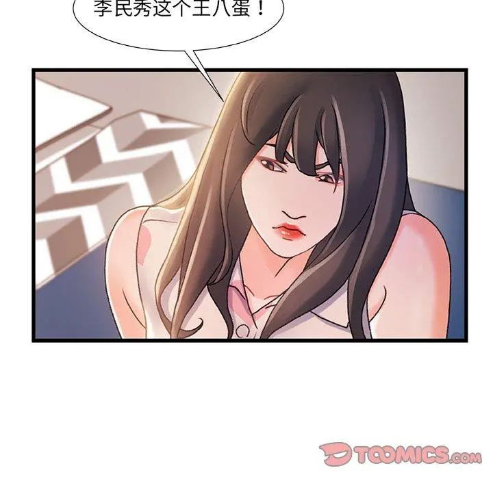 故乡的那些女人 - 第19话 - page 60