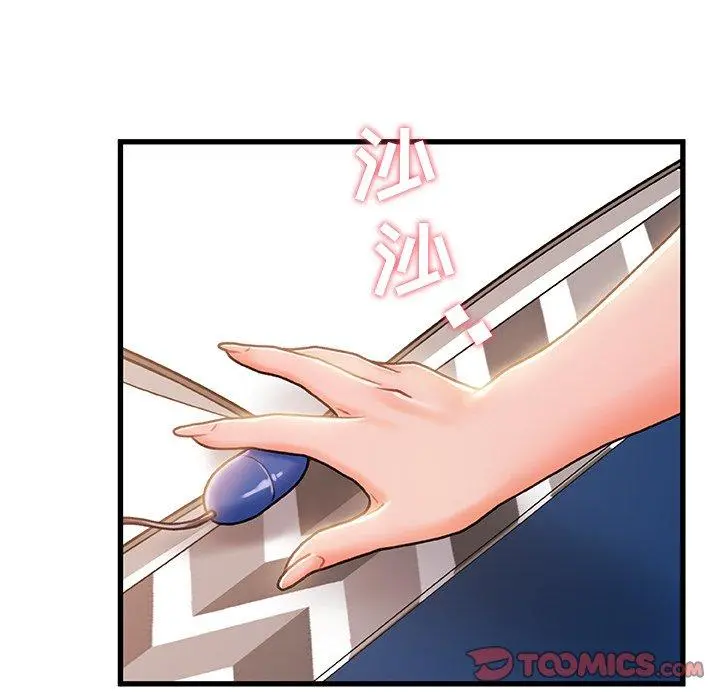 故乡的那些女人 - 第19话 - page 63