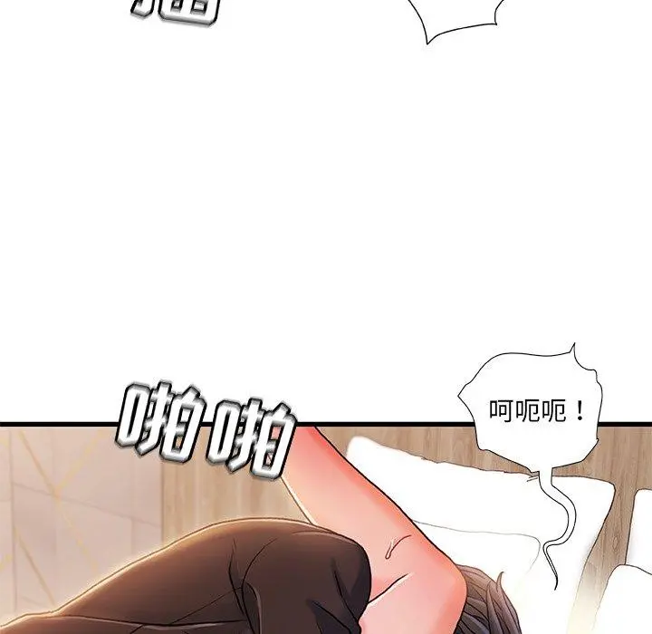 故乡的那些女人 - 第19话 - page 68