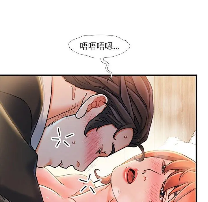 故乡的那些女人 - 第19话 - page 70