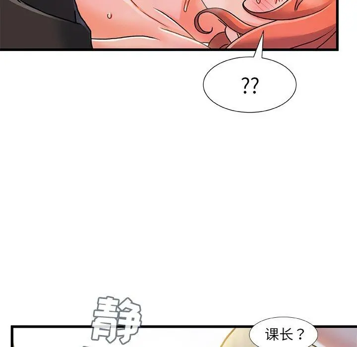 故乡的那些女人 - 第19话 - page 71