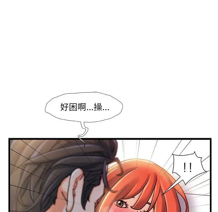 故乡的那些女人 - 第19话 - page 73