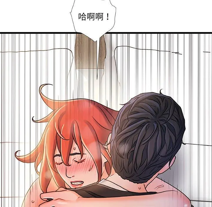故乡的那些女人 - 第19话 - page 79