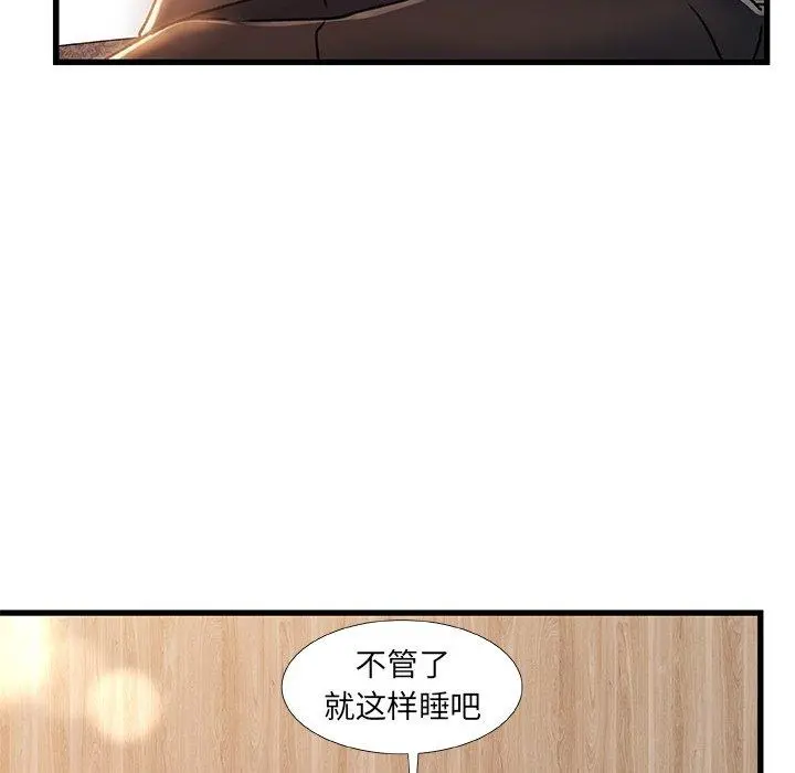 故乡的那些女人 - 第19话 - page 88