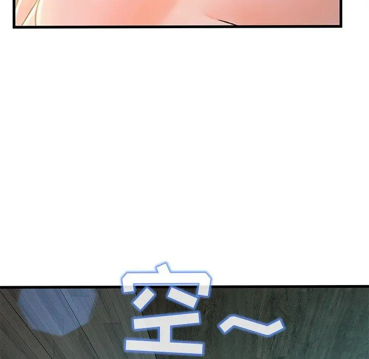 故乡的那些女人 - 第19话 - page 103