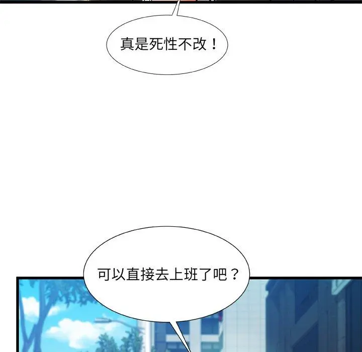 故乡的那些女人 - 第19话 - page 107