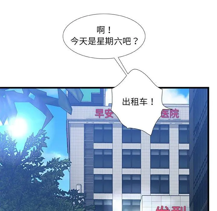 故乡的那些女人 - 第19话 - page 109