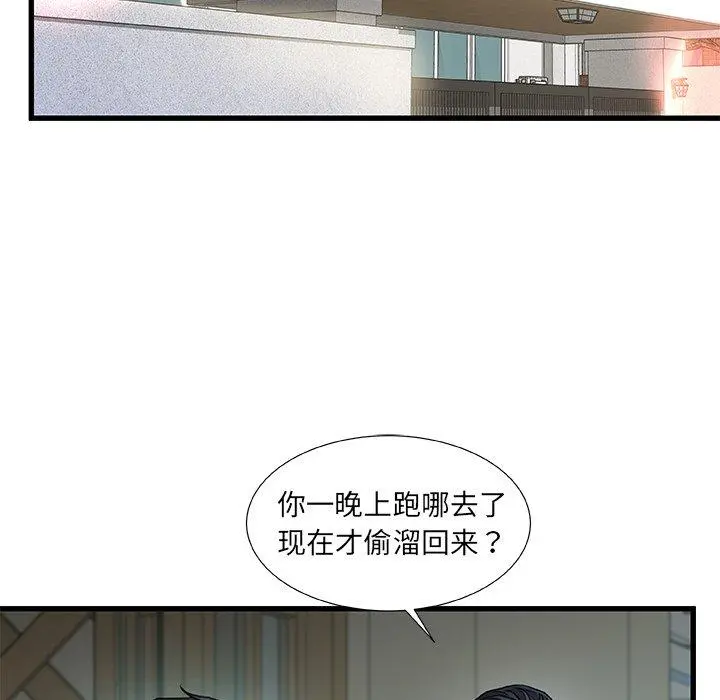 故乡的那些女人 - 第19话 - page 112