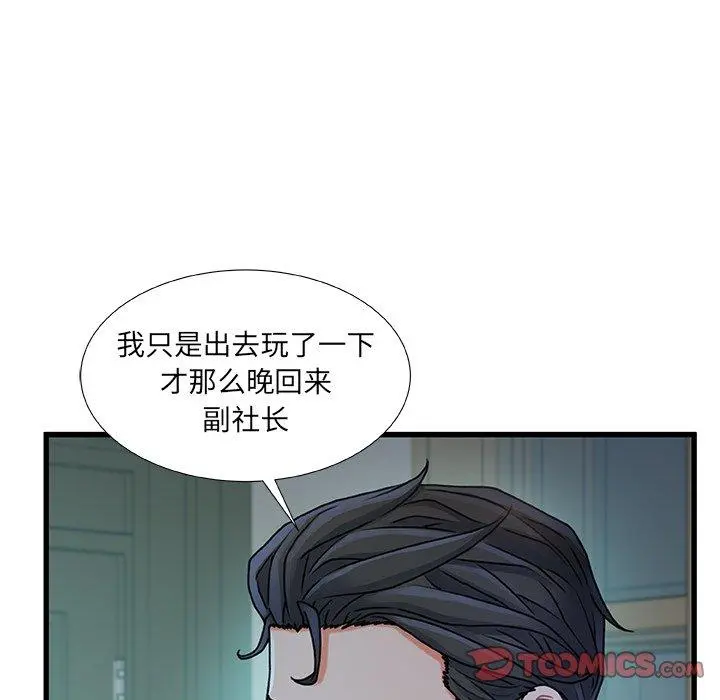 故乡的那些女人 - 第19话 - page 114