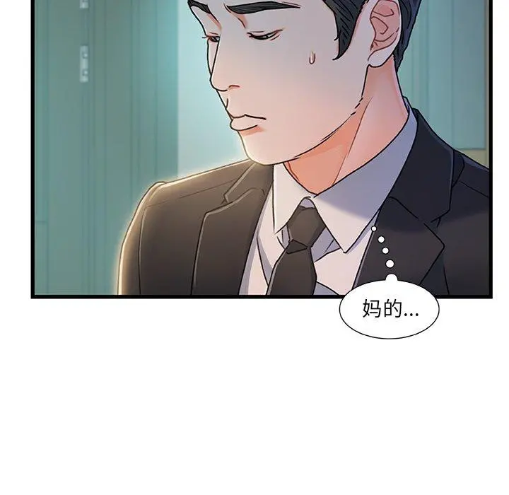 故乡的那些女人 - 第19话 - page 115