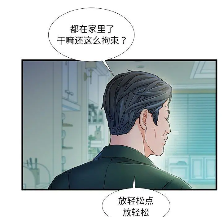 故乡的那些女人 - 第19话 - page 116
