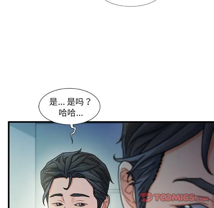 故乡的那些女人 - 第19话 - page 117