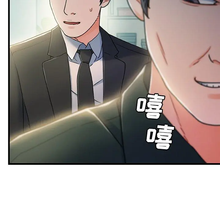 故乡的那些女人 - 第19话 - page 118