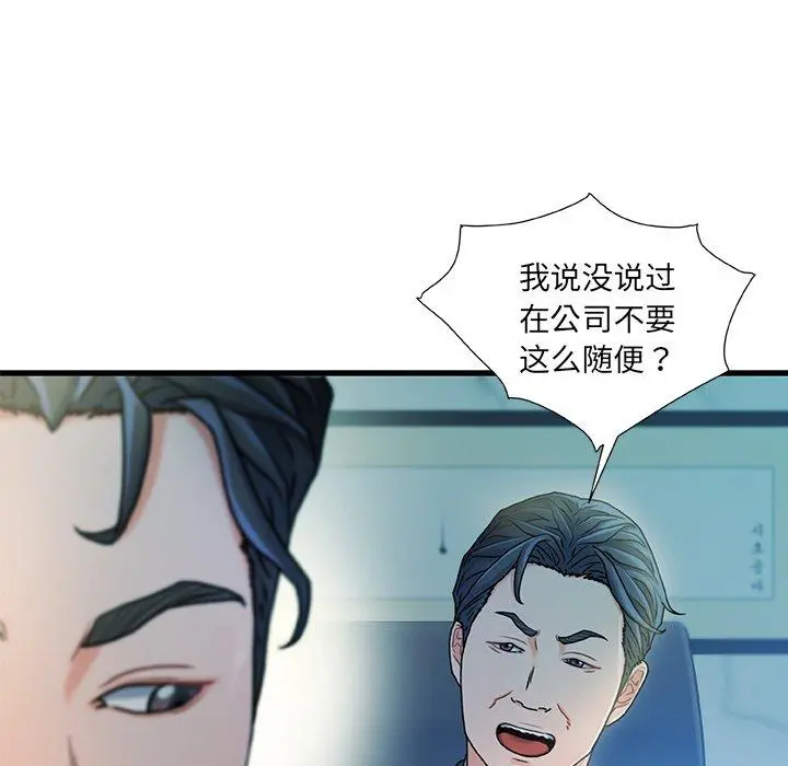 故乡的那些女人 - 第19话 - page 119