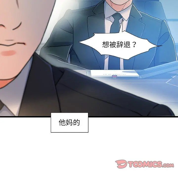故乡的那些女人 - 第19话 - page 120