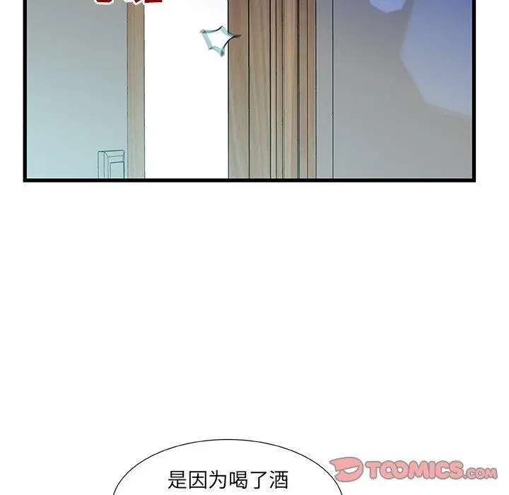 故乡的那些女人 - 第19话 - page 123