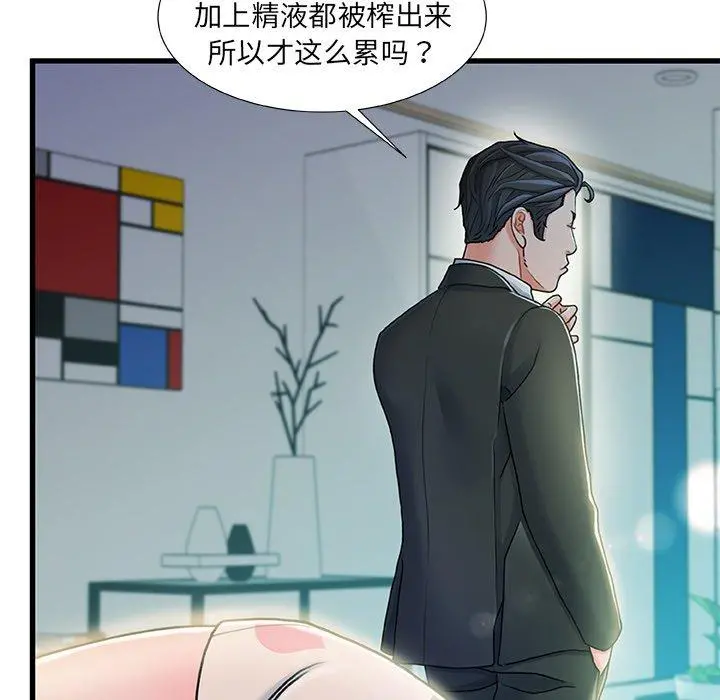 故乡的那些女人 - 第19话 - page 124