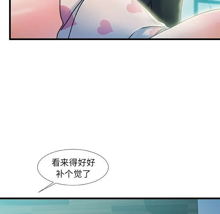 故乡的那些女人 - 第19话 - page 125