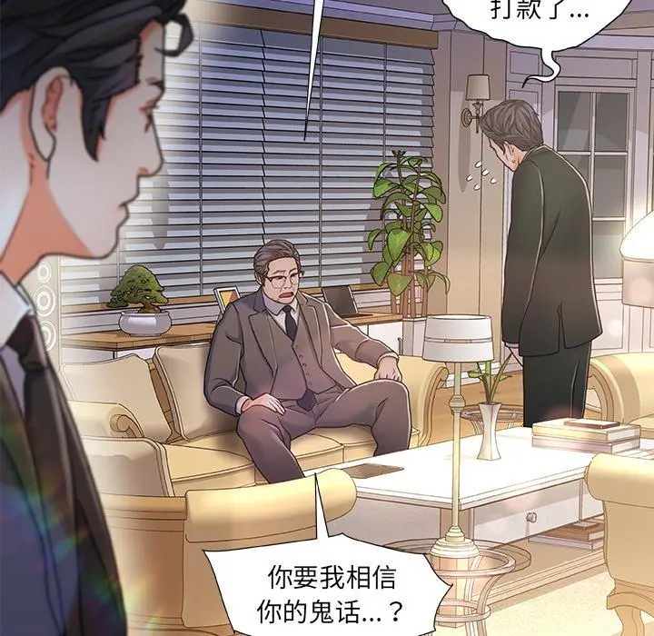故乡的那些女人 - 第10话 - page 7