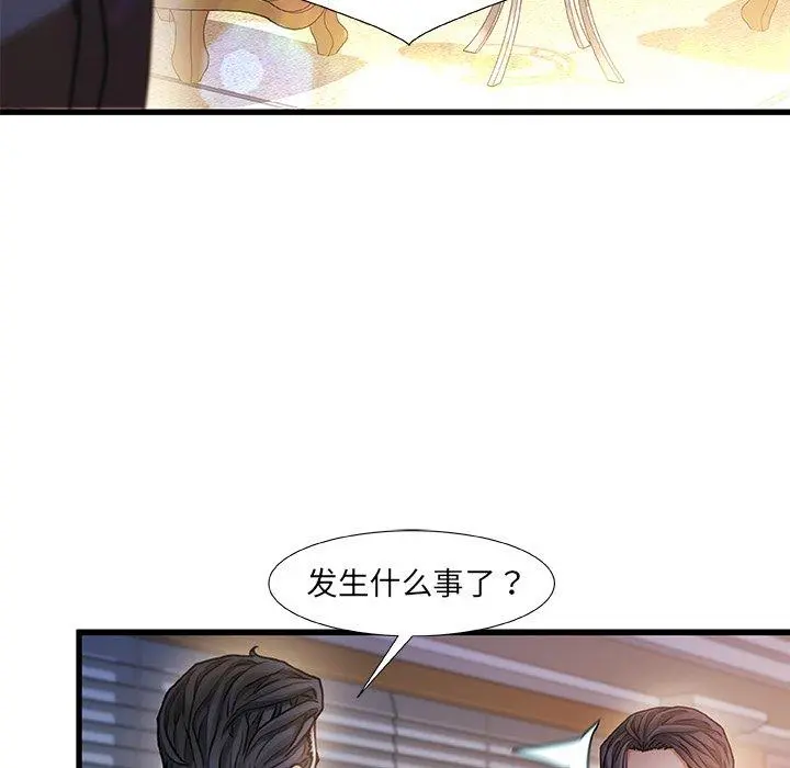 故乡的那些女人 - 第10话 - page 8