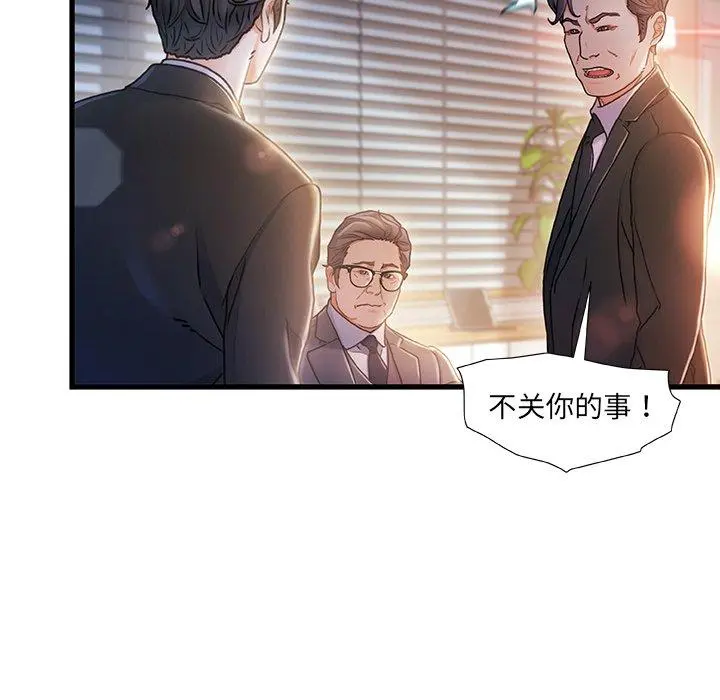 故乡的那些女人 - 第10话 - page 9