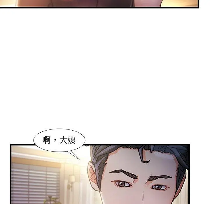 故乡的那些女人 - 第10话 - page 11