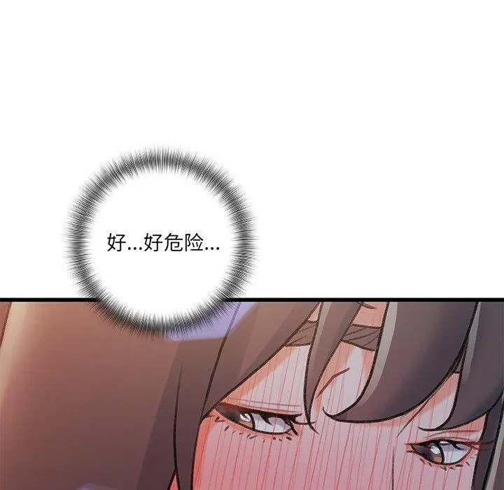 故乡的那些女人 - 第10话 - page 15