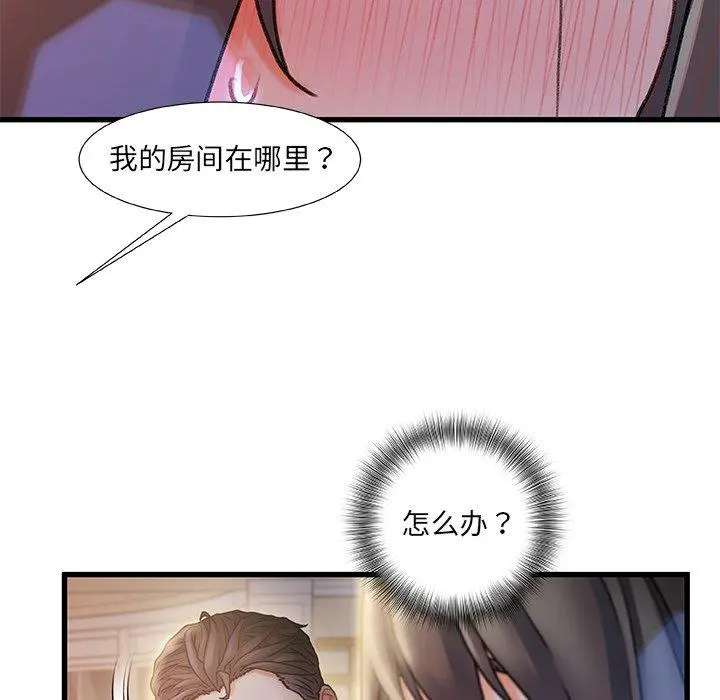 故乡的那些女人 - 第10话 - page 16