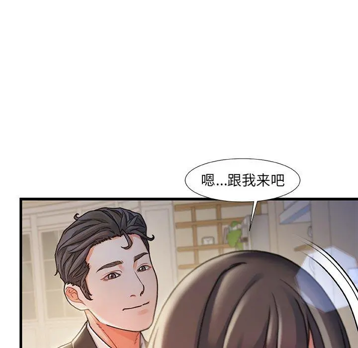 故乡的那些女人 - 第10话 - page 19