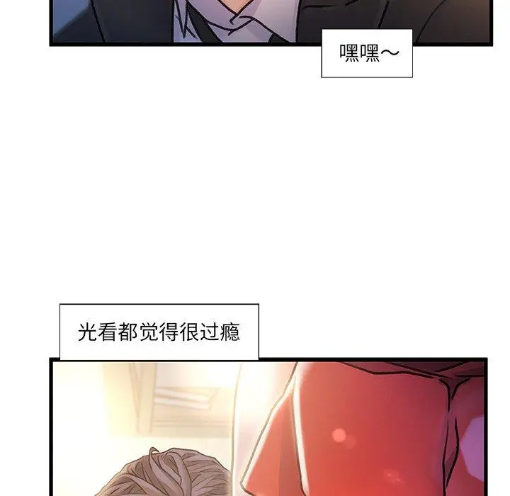 故乡的那些女人 - 第10话 - page 26