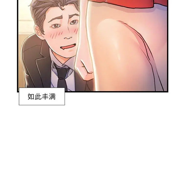 故乡的那些女人 - 第10话 - page 27