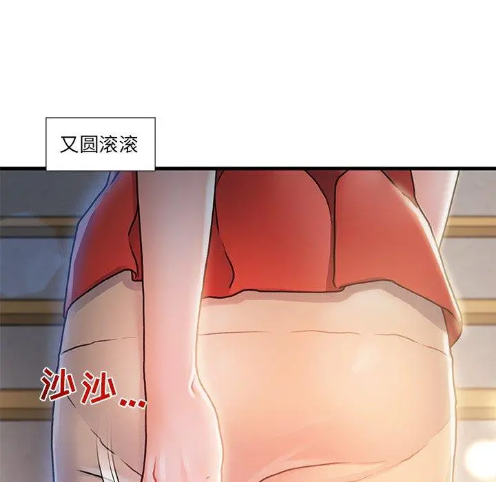 故乡的那些女人 - 第10话 - page 29