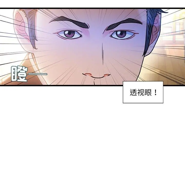 故乡的那些女人 - 第10话 - page 31