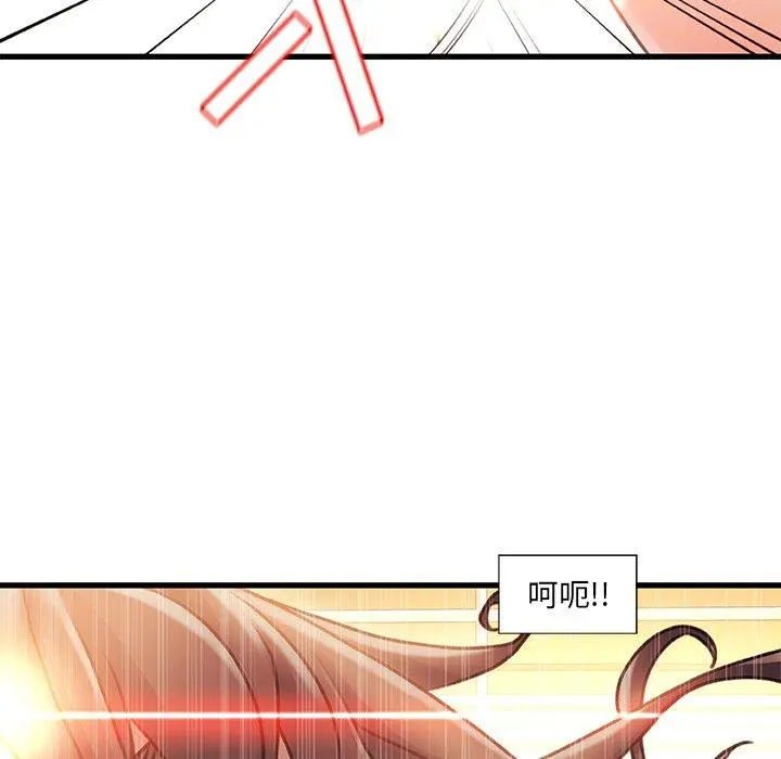 故乡的那些女人 - 第10话 - page 36