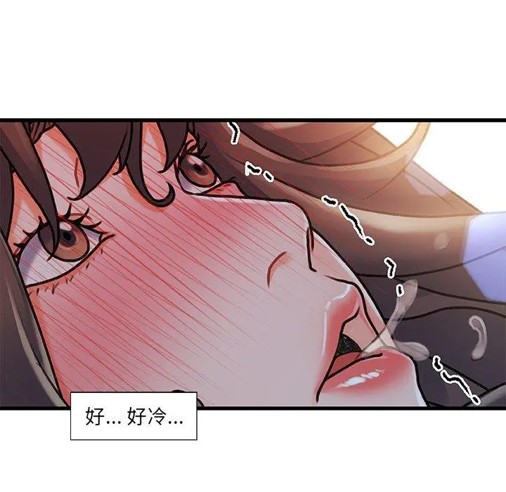 故乡的那些女人 - 第10话 - page 39
