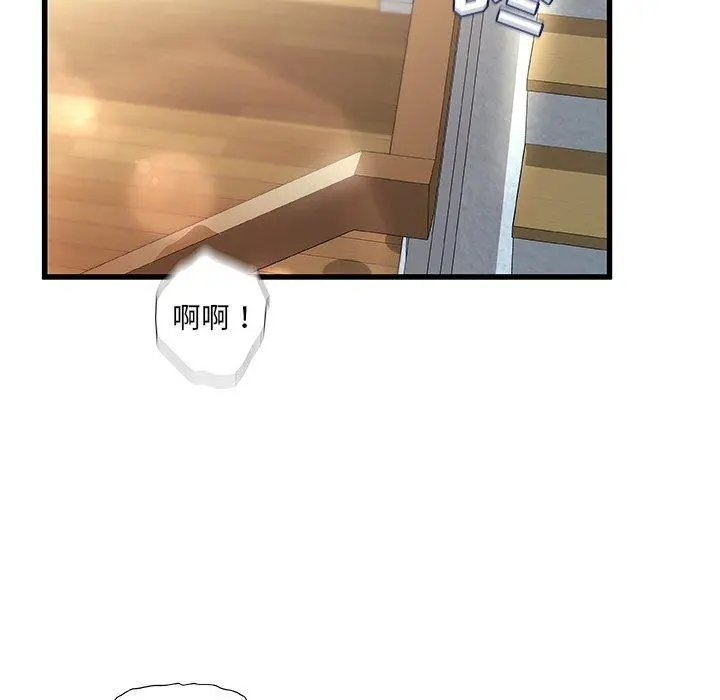 故乡的那些女人 - 第10话 - page 46