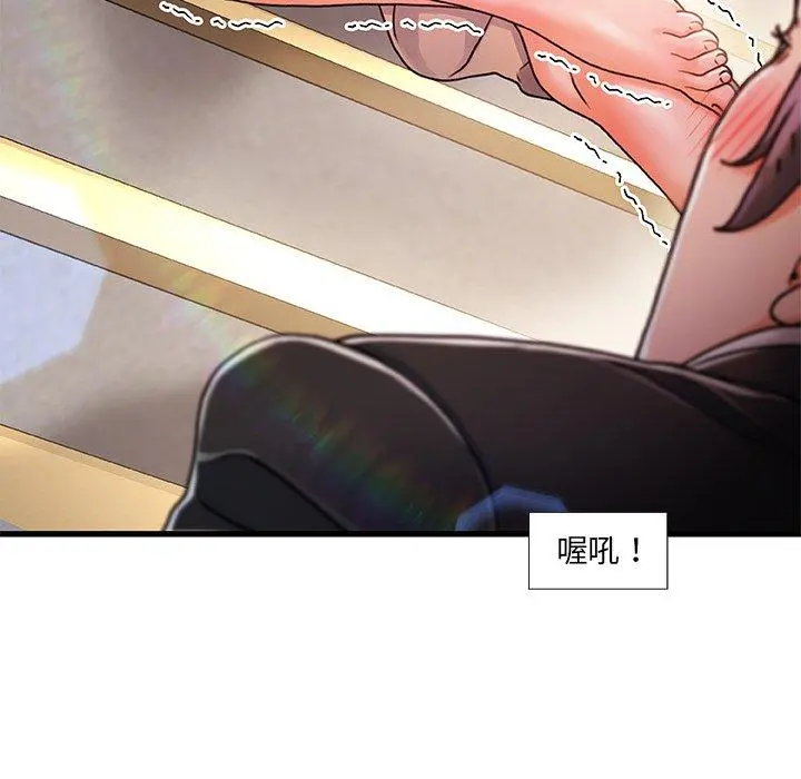 故乡的那些女人 - 第10话 - page 48