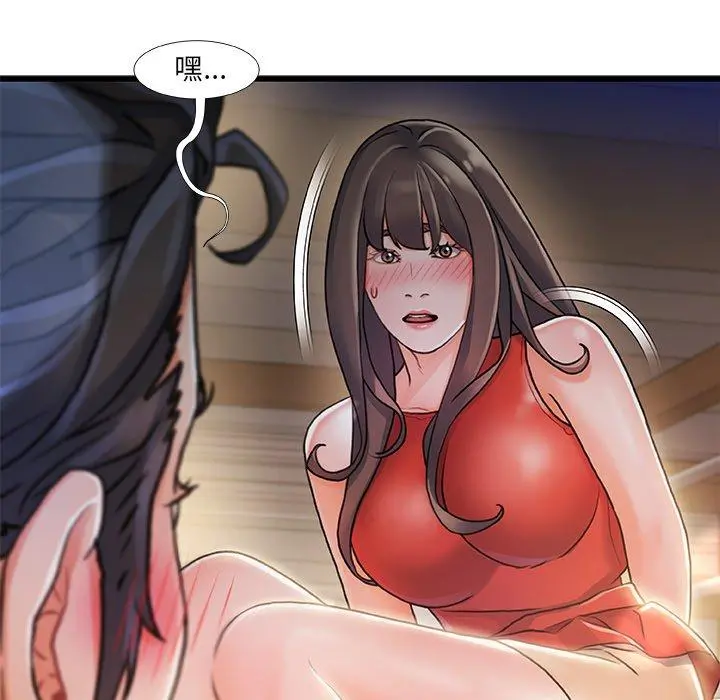 故乡的那些女人 - 第10话 - page 51