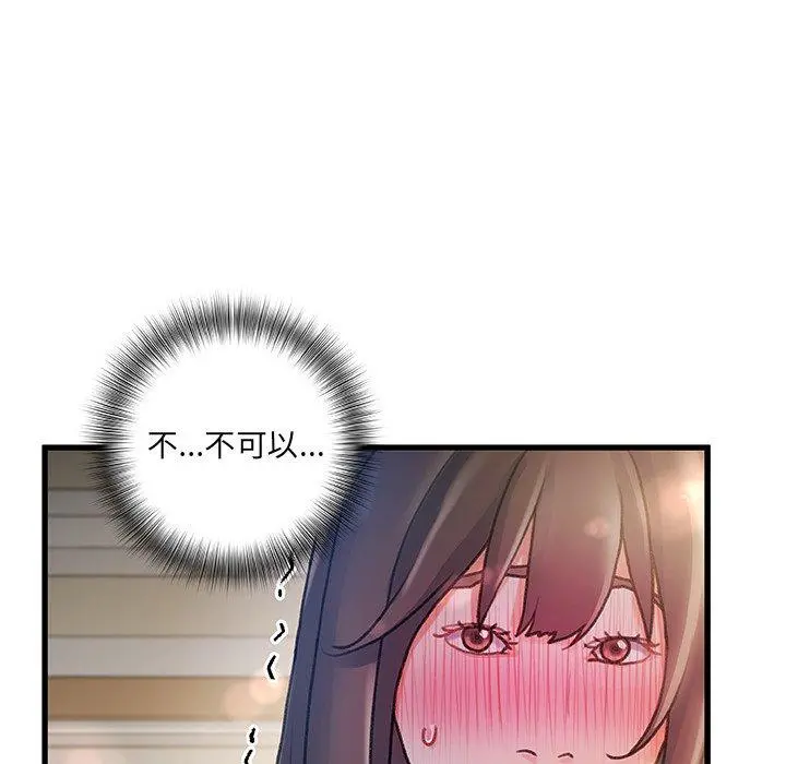故乡的那些女人 - 第10话 - page 54