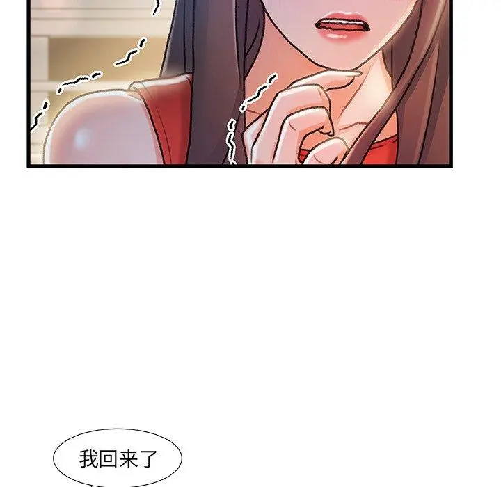 故乡的那些女人 - 第10话 - page 55