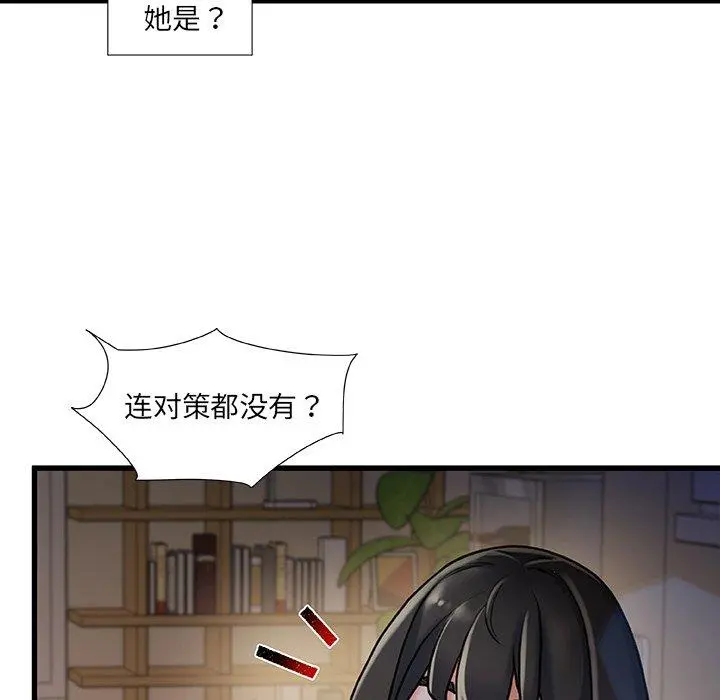 故乡的那些女人 - 第10话 - page 59