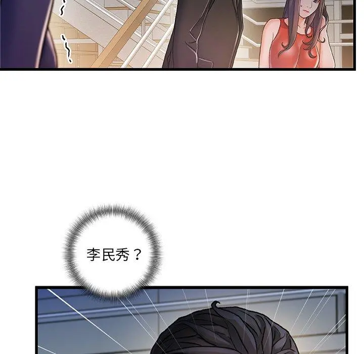 故乡的那些女人 - 第10话 - page 64