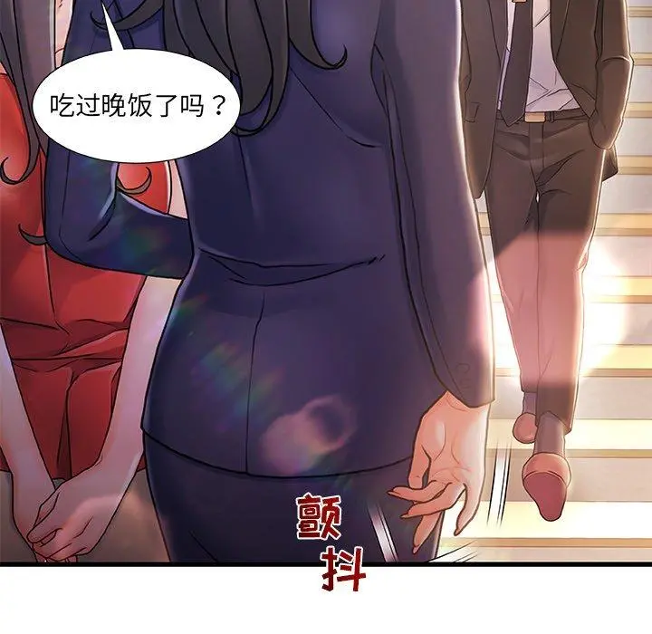 故乡的那些女人 - 第10话 - page 68